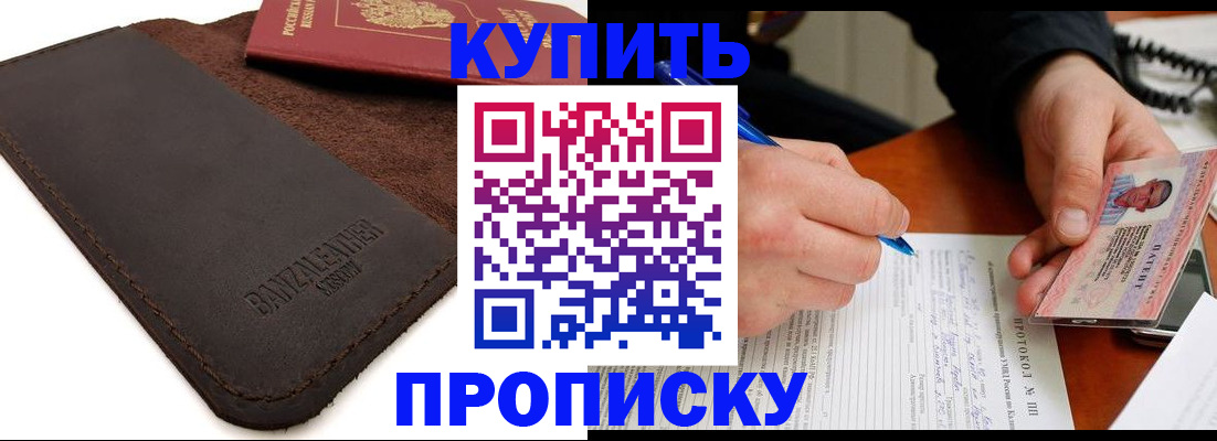 временная регистрация в Мелеузе