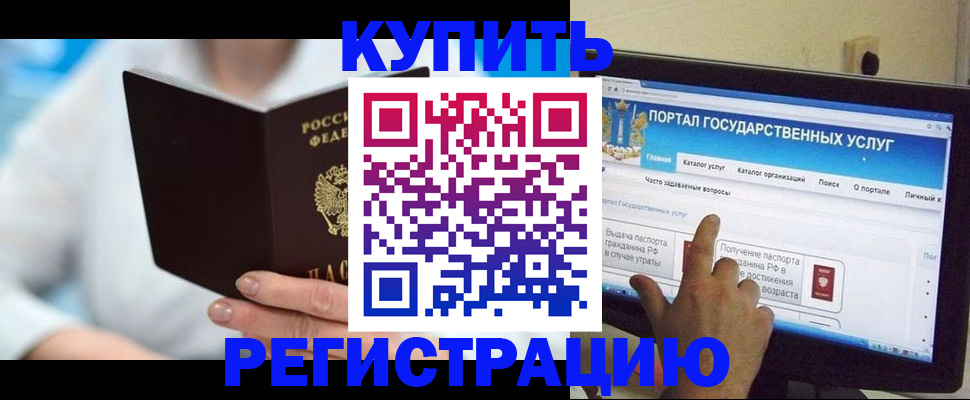 временная регистрация собственник в Мелеузе