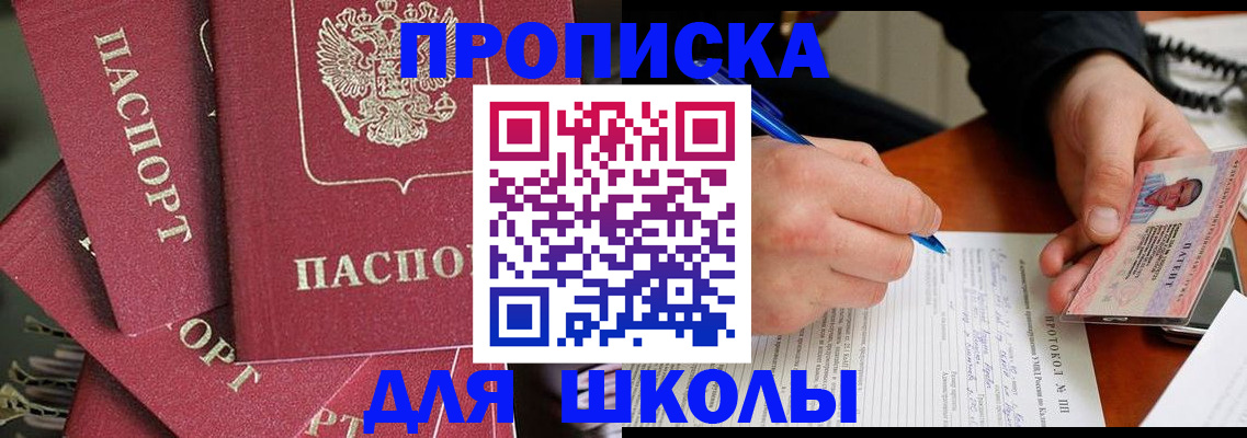 временная регистрация гарантия в Мелеузе