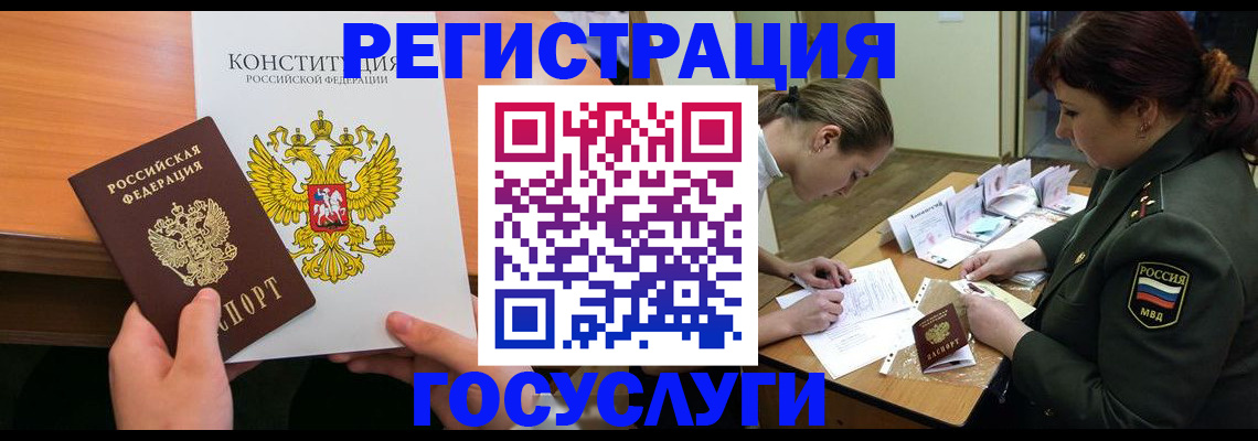 регистрация для дет. сада в Мелеузе