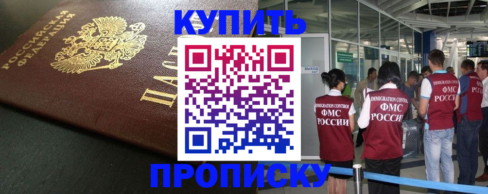 временная регистрация в Мелеузе